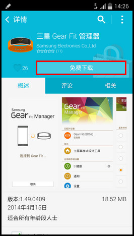 三星gears软件下载_三星gears软件下载_三星官网下载samsung kies软件